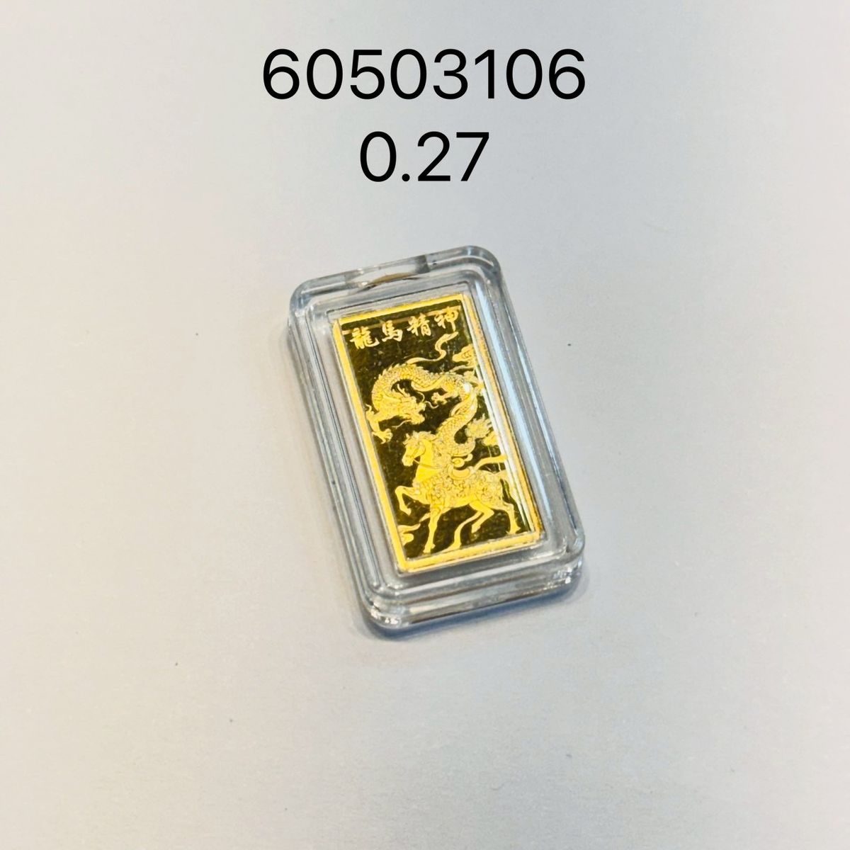 小帽鈴鐺彌月墜 · 1.07 錢 · 9999 純金彌月禮品