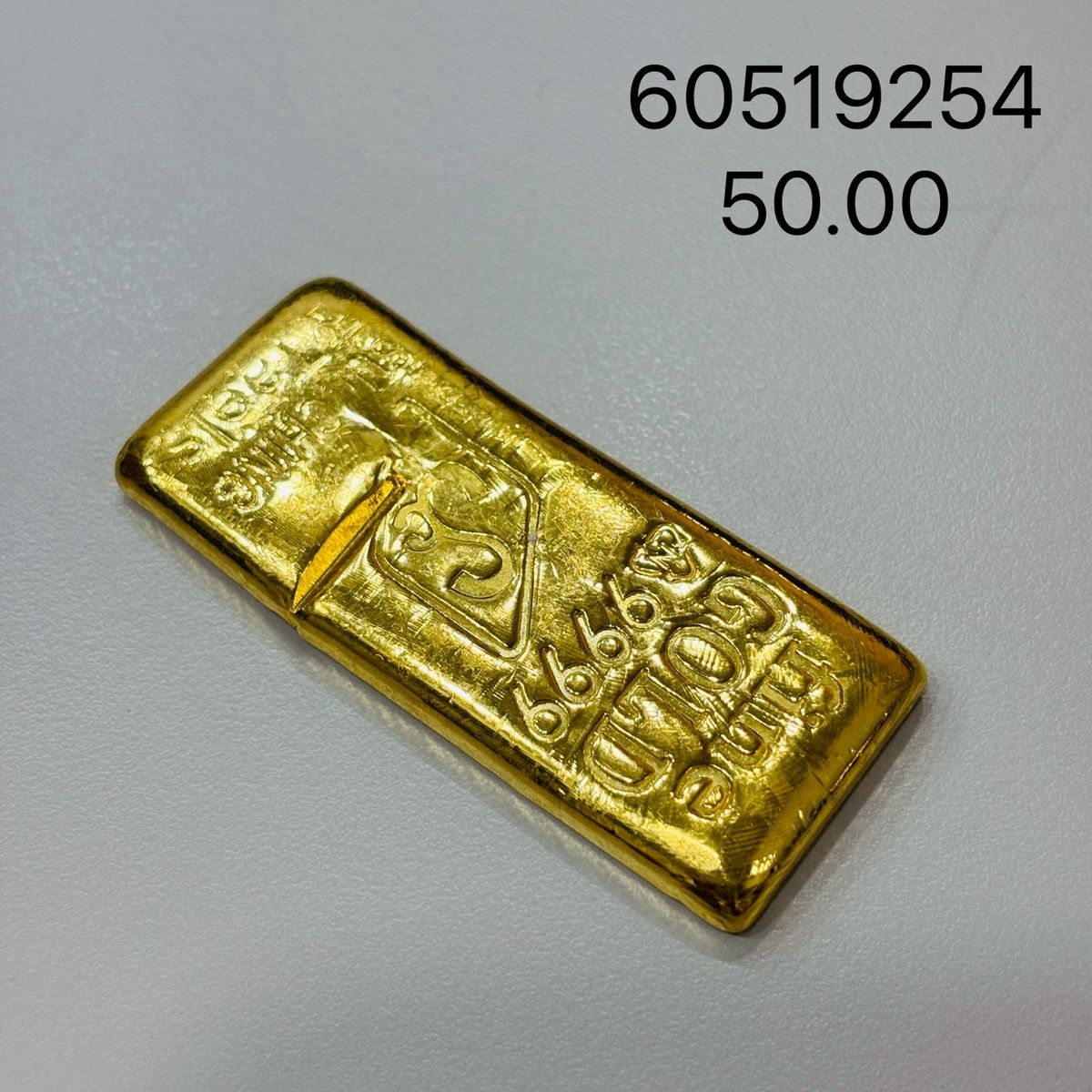 9999 純金條 50 錢