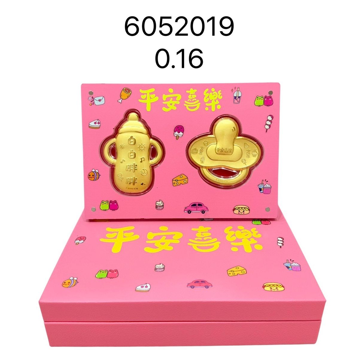 平安喜樂奶瓶奶嘴彌月禮盒 · 0.16 錢 · 9999 純金彌月禮品