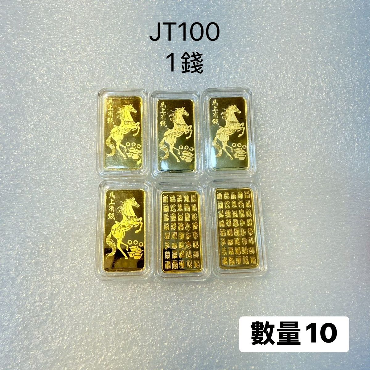 馬上有錢 1 錢金條 · 9999 純金金條