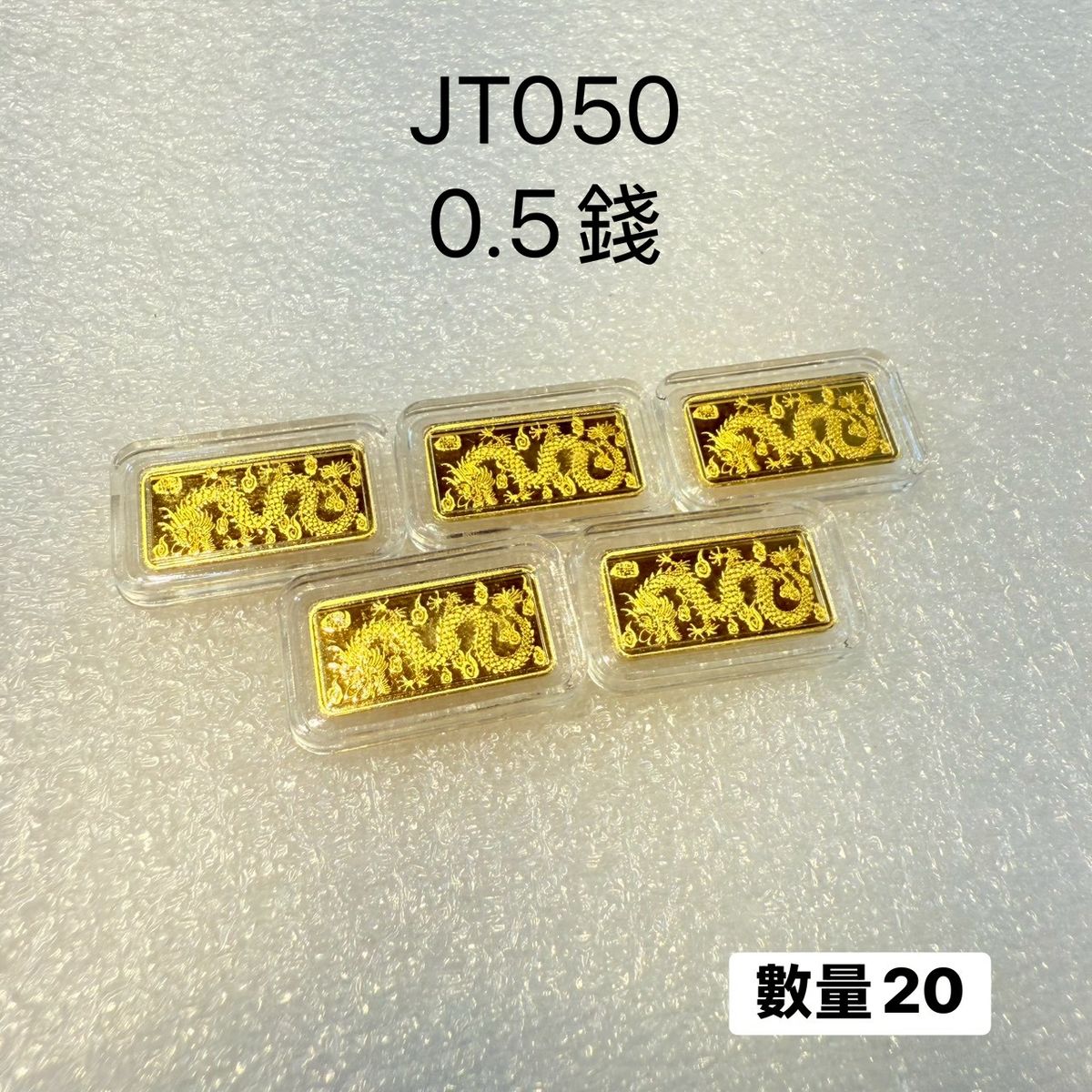 0.5 錢龍紋金條 · 9999 純金金條